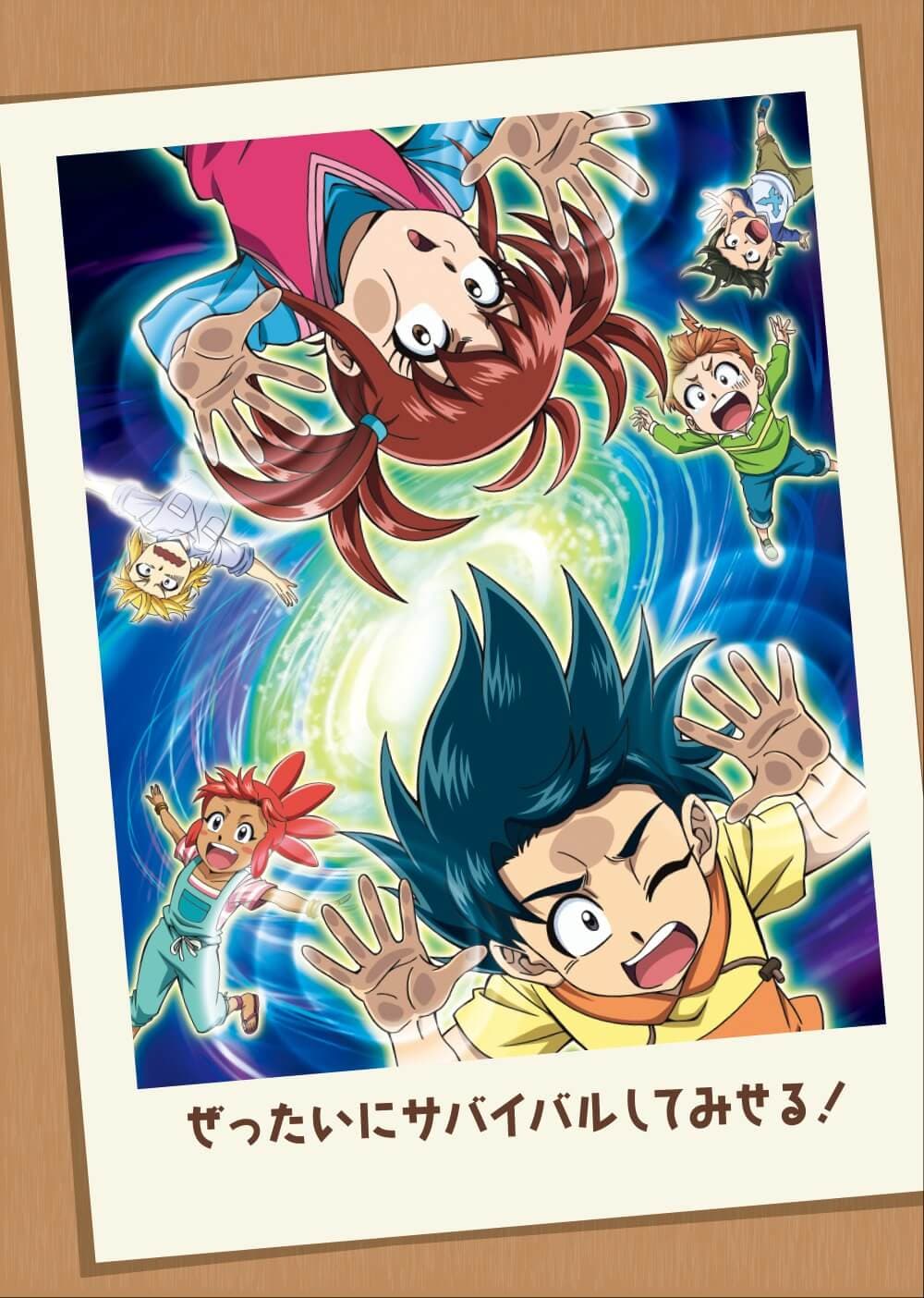 科學×冒險生存!