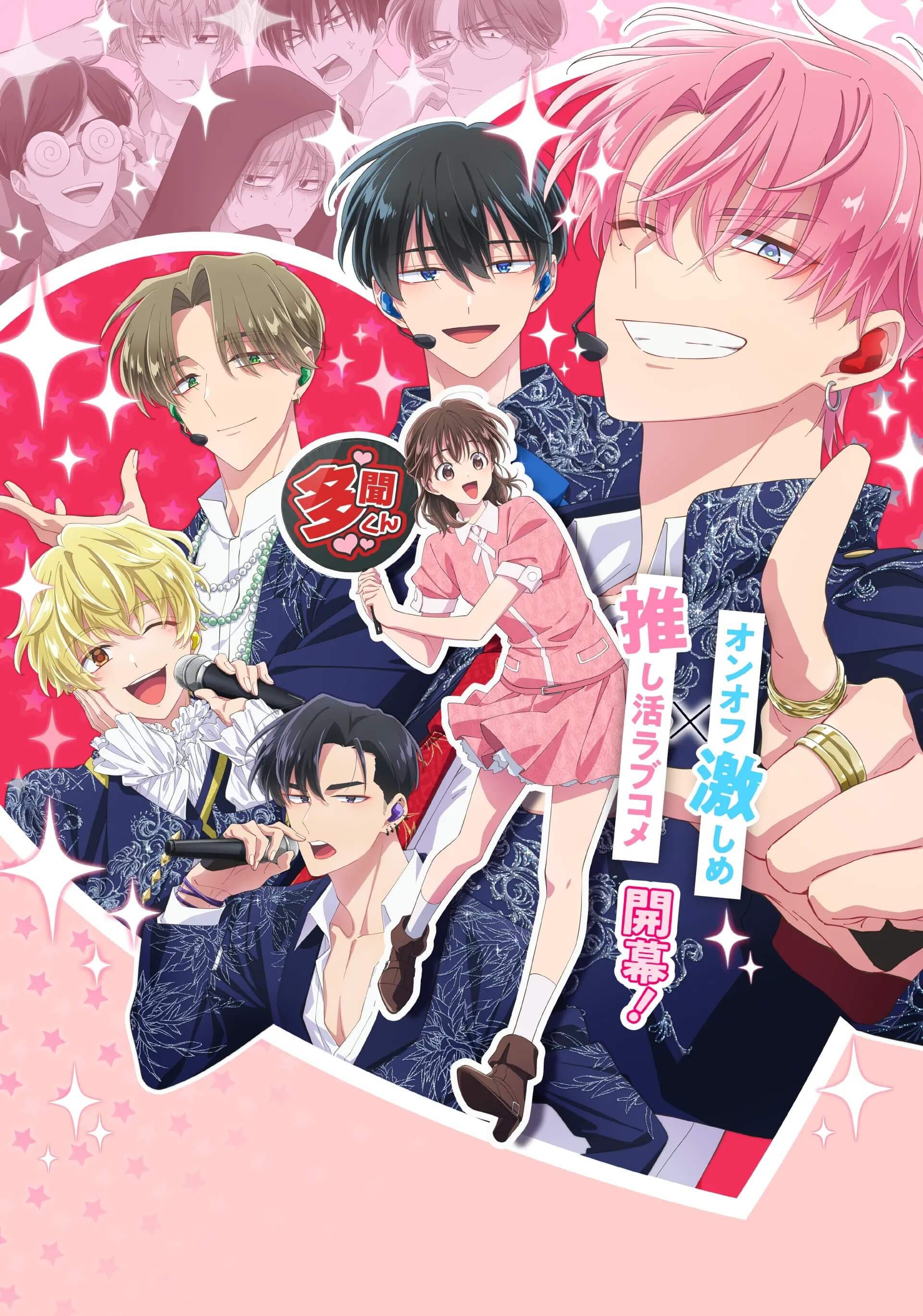 現在的是哪一個多聞!?