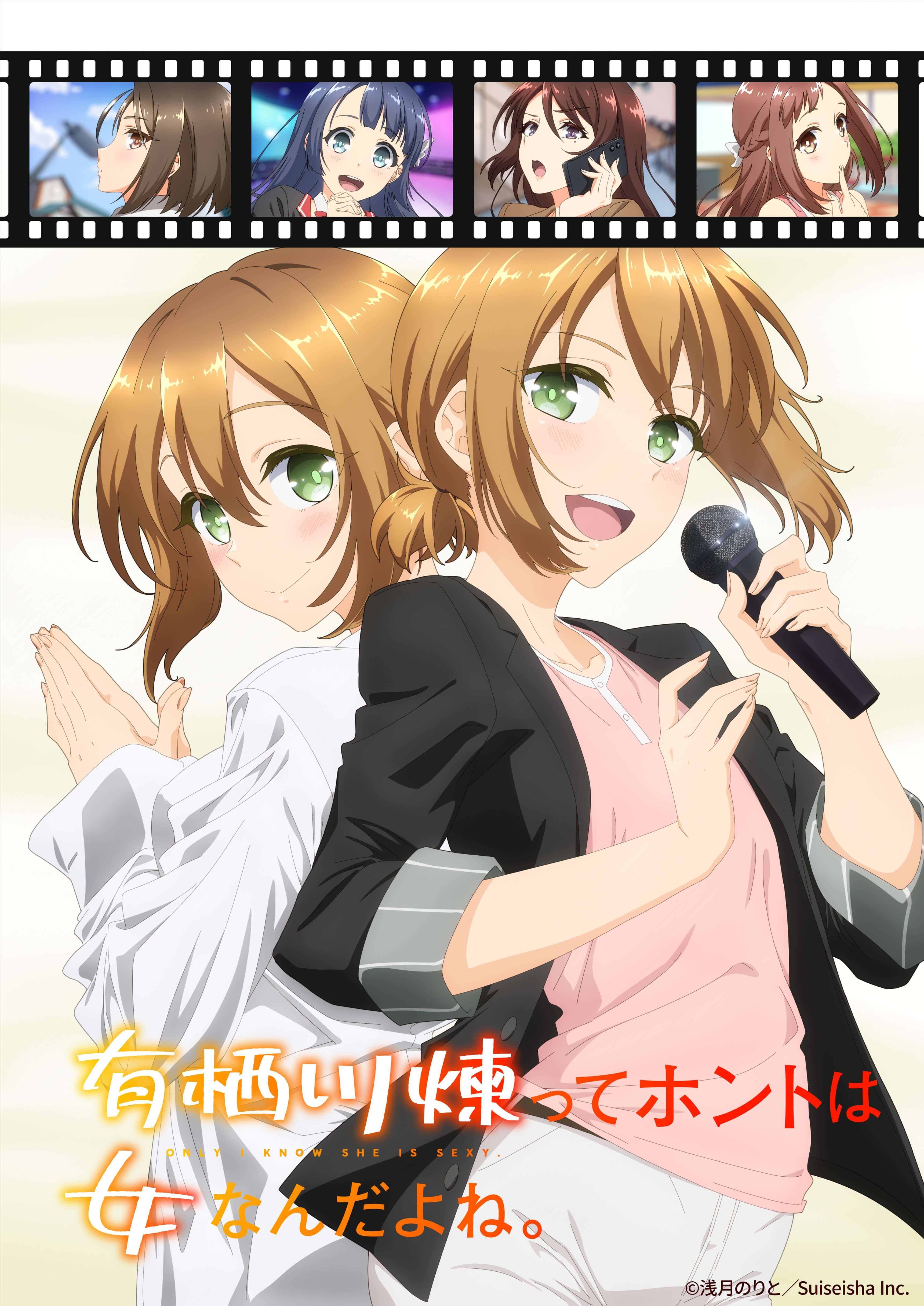 有栖川煉其實是個女生吧。