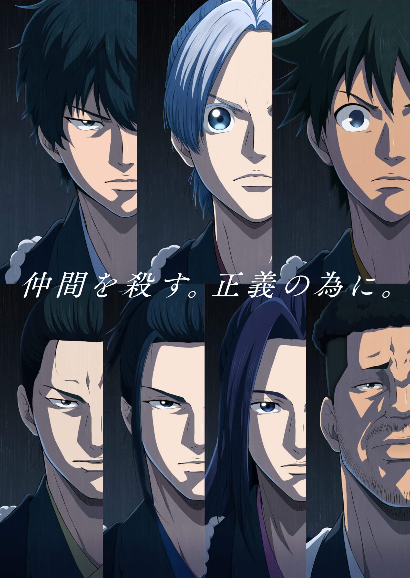 青之壬生浪 芹澤暗殺篇