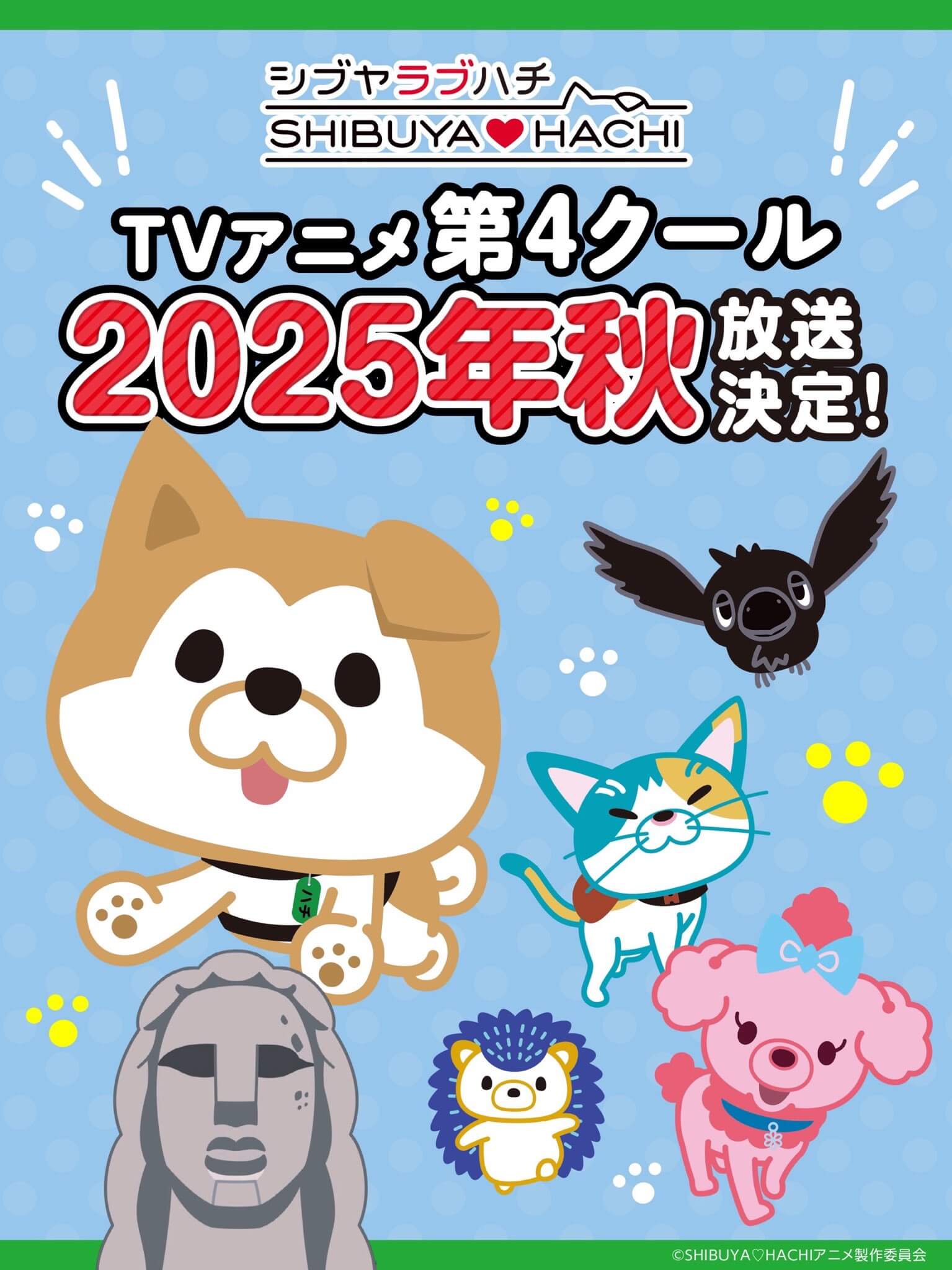 SHIBUYA♡HACHI 第四季度