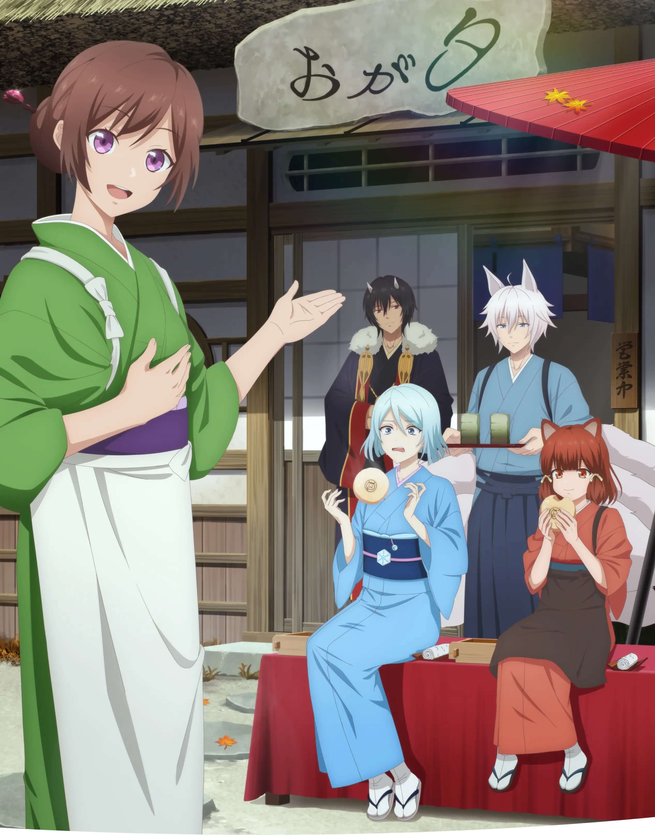 妖怪旅館營業中 貳